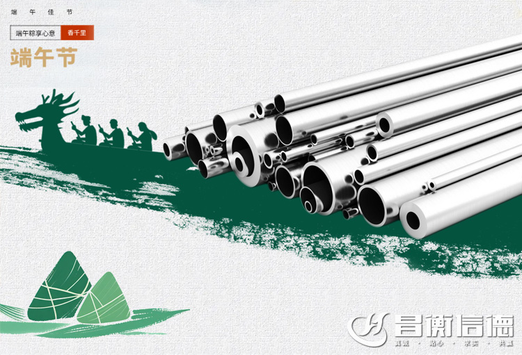 端午节 | 愿您“粽”有快乐相伴，安康藏进岁岁年年